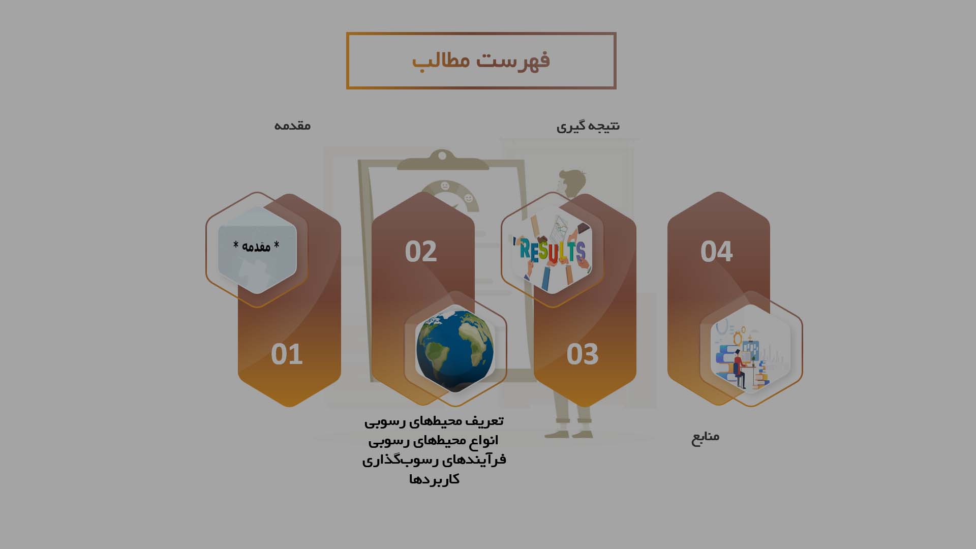 پاورپوینت تحلیل و مطالعه محیط‌های رسوبی